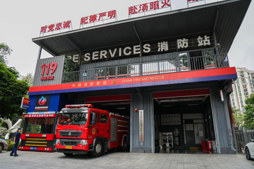 深圳消防打造城市“五分钟消防救援圈”