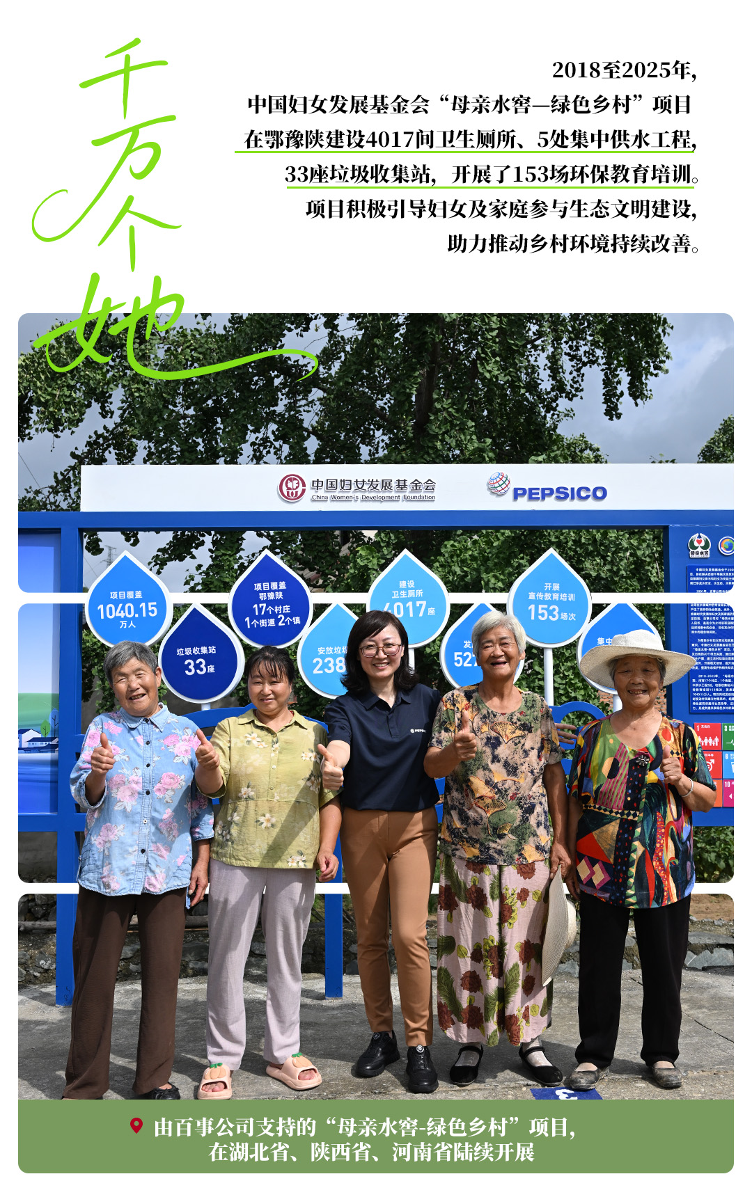 海报丨一滴水，二十五年，千万她光芒