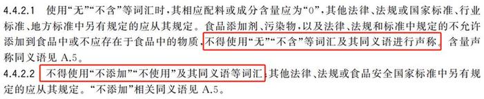 新华网财经观察丨“零添加”不等于更健康