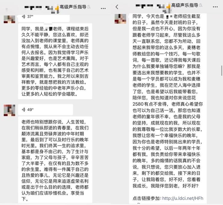 揭秘老年课堂骗局套路