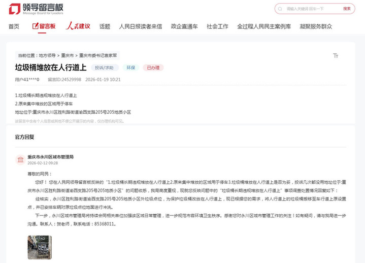 点击查看留言及回复详情