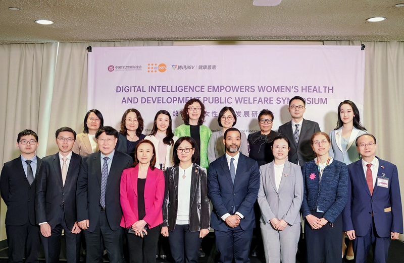 数智赋能女性健康发展 数智赋能女性健康发展