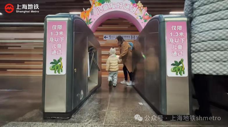 上海地铁13号线自然博物馆站已试点开通“儿童友好通道”。来源：上海地铁