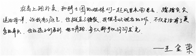 外卖女骑手王金荣:攥住生活的车把 寻着奋进的人生