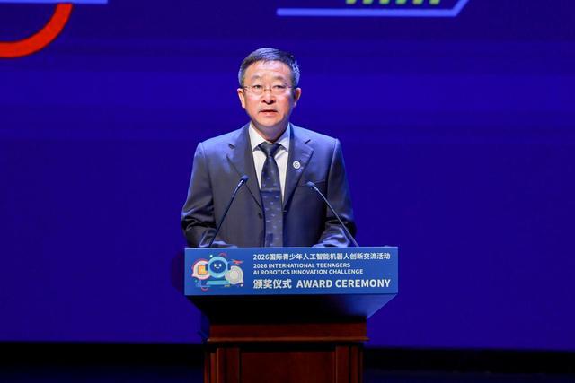 2026国际青少年人工智能机器人创新交流活动在在京举办
