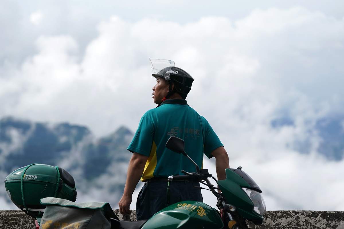 那人，那山，那邮路