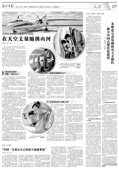 光明日报社会责任报告（2023年度）