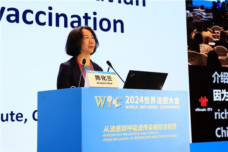 2024世界流感大会：凝聚共识 加强全球流感防控应对能力