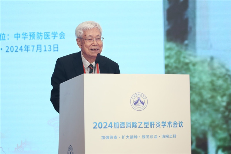 院士专家共话乙肝防控新策略 助力实现2030年消除乙肝目标