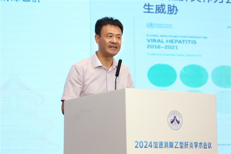 院士专家共话乙肝防控新策略 助力实现2030年消除乙肝目标