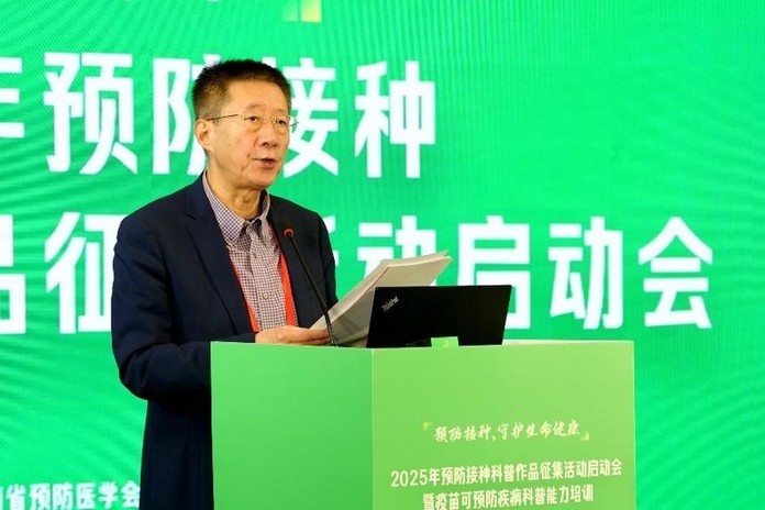 中华预防医学会2025年预防接种科普活动启动，推动健康科普高质量发展