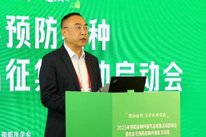 中华预防医学会2025年预防接种科普活动启动，推动健康科普高质量发展
