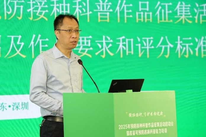 中华预防医学会2025年预防接种科普活动启动，推动健康科普高质量发展