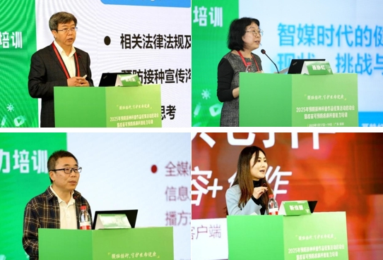 中华预防医学会2025年预防接种科普活动启动，推动健康科普高质量发展