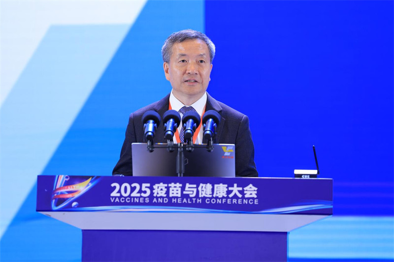 2025疫苗与健康大会召开 推动优化疫苗免疫服务体系建设