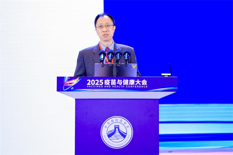 2025疫苗与健康大会召开 推动优化疫苗免疫服务体系建设