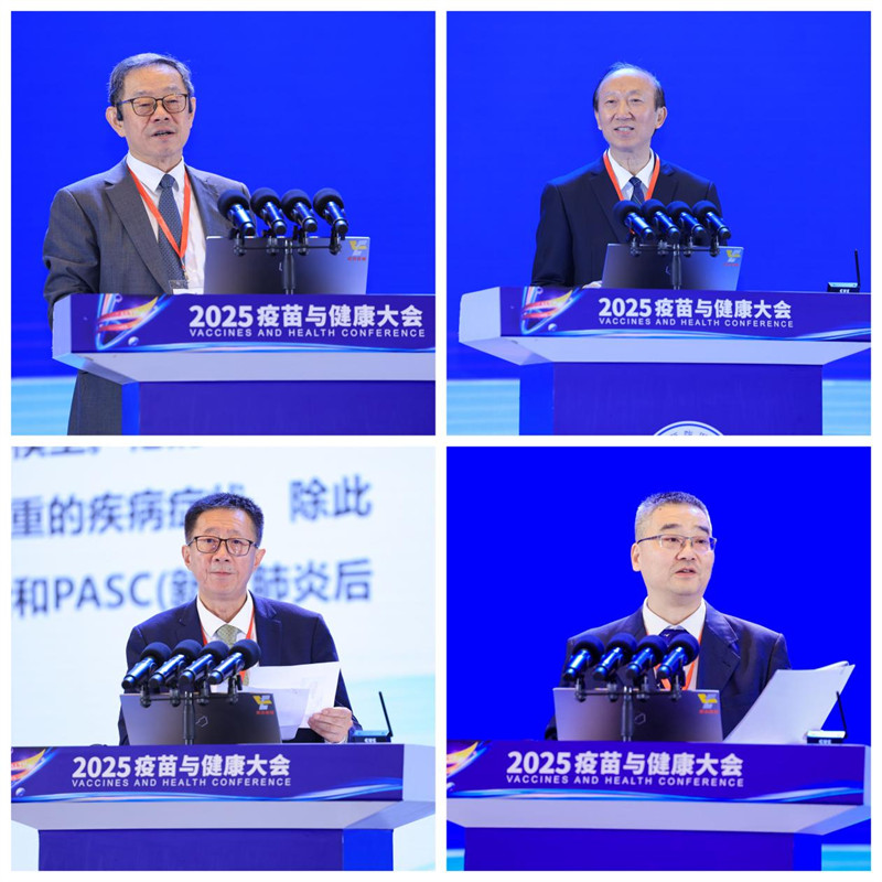 2025疫苗与健康大会召开 推动优化疫苗免疫服务体系建设