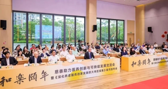 大湾区四城探索养老新模式：破题老龄化困局