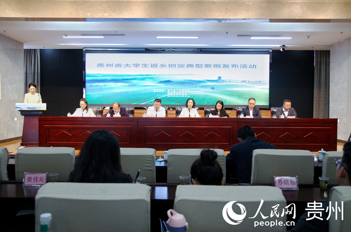 贵州发布20个大学生返乡创业典型案例