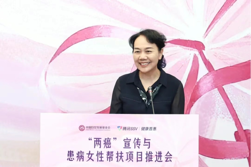 撑起女性健康“守护伞”——“两癌”宣传与患病女性帮扶项目推进会举行