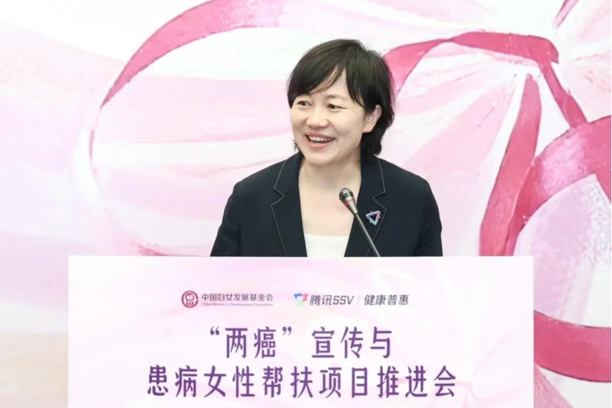 撑起女性健康“守护伞”——“两癌”宣传与患病女性帮扶项目推进会举行