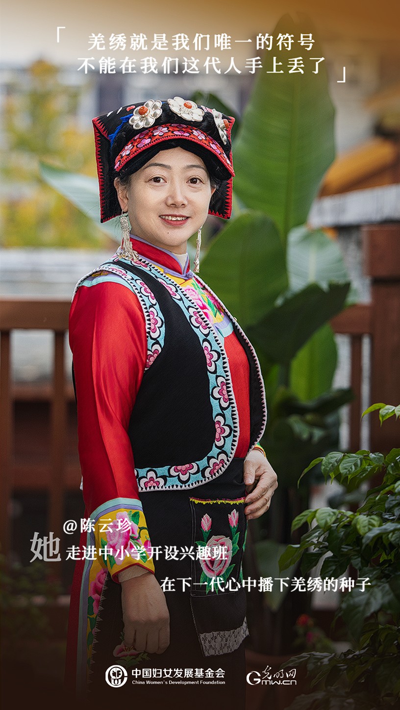 她力量人物海报 | 非遗传承人陈云珍:从震后废墟中,绣出千名女性的希望人生 她力量人物海报 | 非遗传承人陈云珍:从震后废墟中,绣出千名女性的希望人生