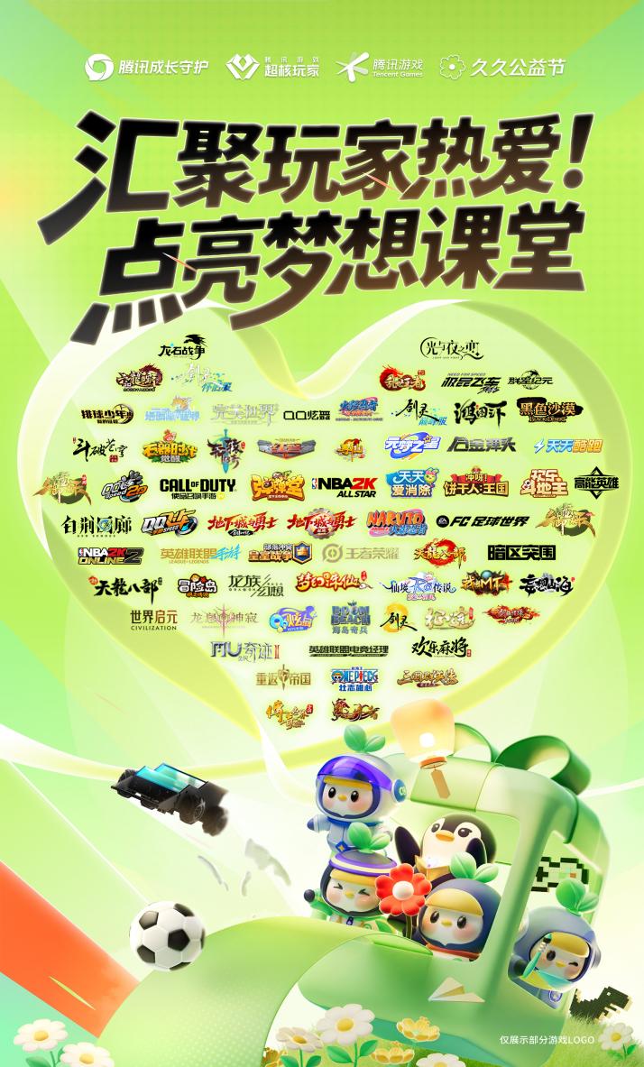 “触梦计划”启动 探索青少年公益新方式