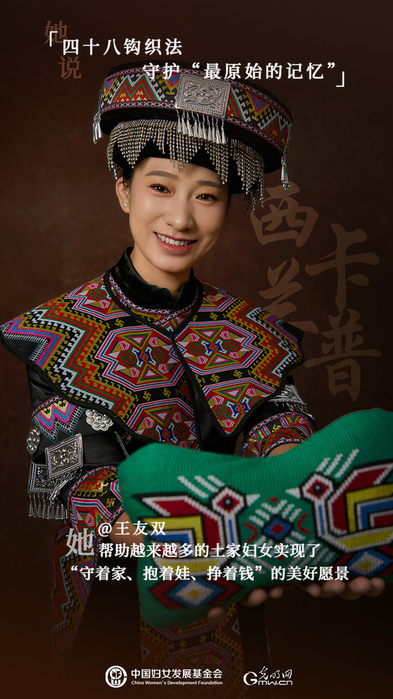 她力量人物海报 | 非遗传承人王友双：传承“最原始的记忆”