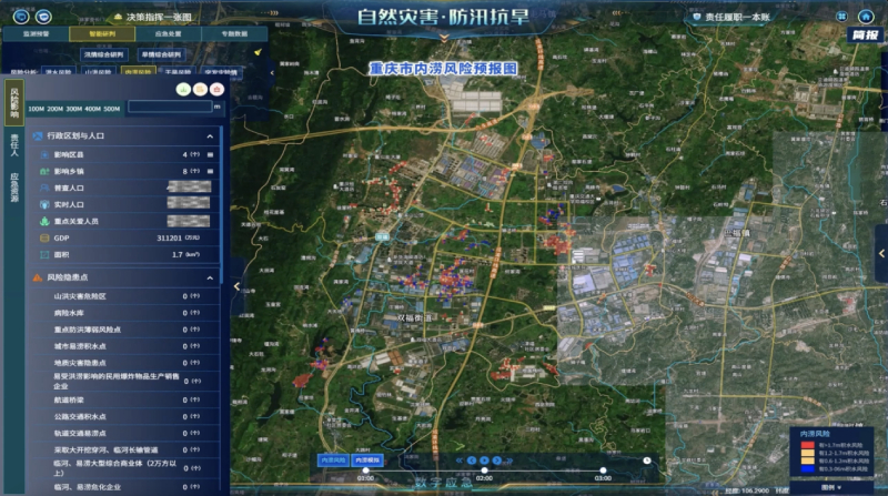 新征程上看应急｜重庆数字应急体系让安全感“跑赢”风险
