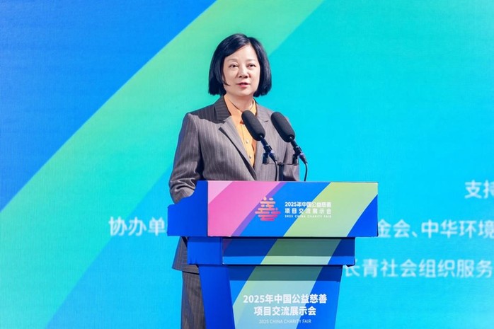 2025年中国公益慈善项目交流展示会在广州举行 2025年中国公益慈善项目交流展示会在广州举行