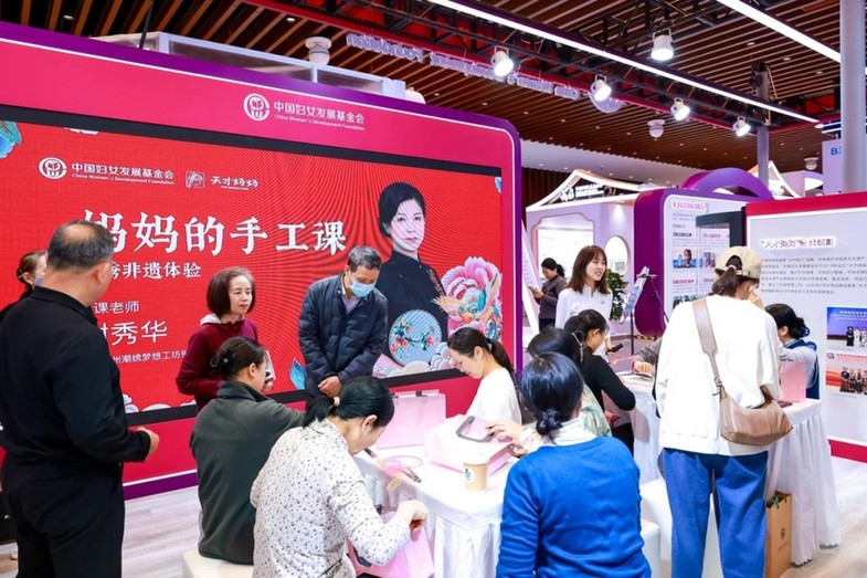 慈展会上的“她”力量 中国妇基会打造可感可触的公益新体验 慈展会上的“她”力量 中国妇基会打造可感可触的公益新体验