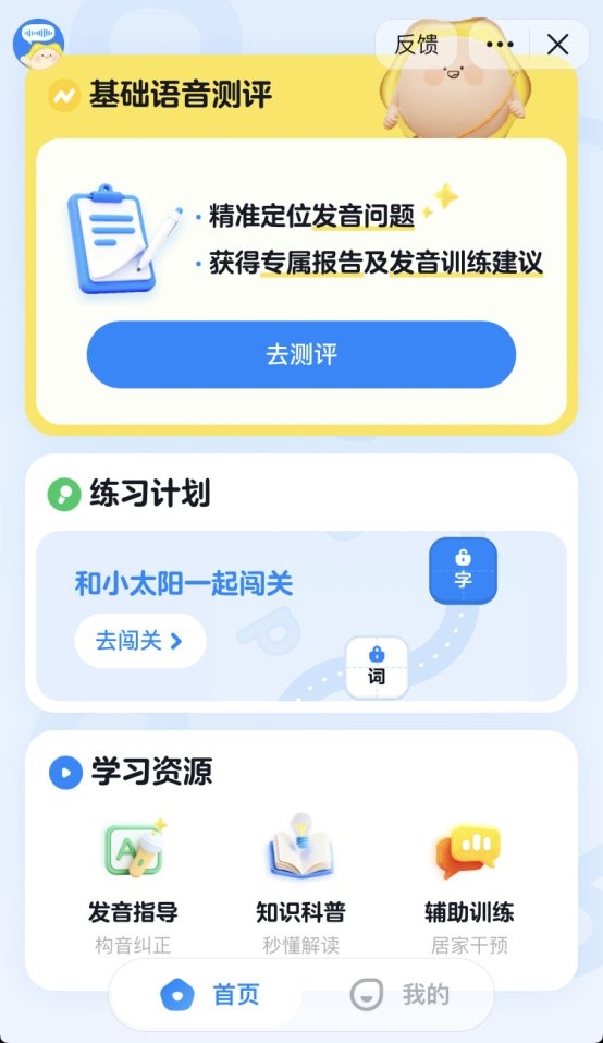 “好事成真”公益报告:60万用户获取成果反馈