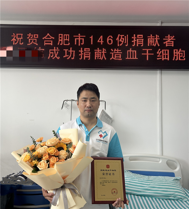“有啥好说的,献!”90后小伙捐献造血干细胞救人 “有啥好说的,献!”90后小伙捐献造血干细胞救人