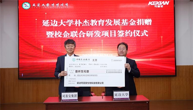 捐资助学强根基 产教融合育人才兴产业