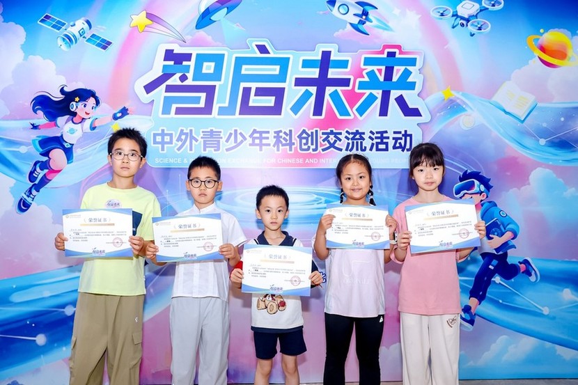 像科学家一样思考,像工程师一样实践——这场科创交流为中外青少年搭了一座桥 像科学家一样思考,像工程师一样实践——这场科创交流为中外青少年搭了一座桥