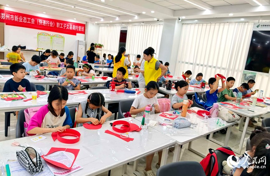 小小暑托班,稳稳万家安 郑州市新就业群体(快递行业)子女正在上手工课。人民网记者 于思远摄