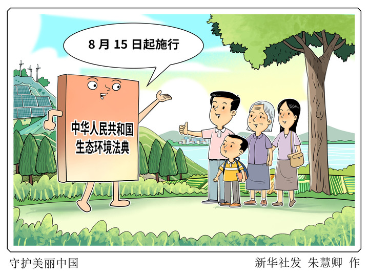 百姓生活多了哪些绿色新规矩