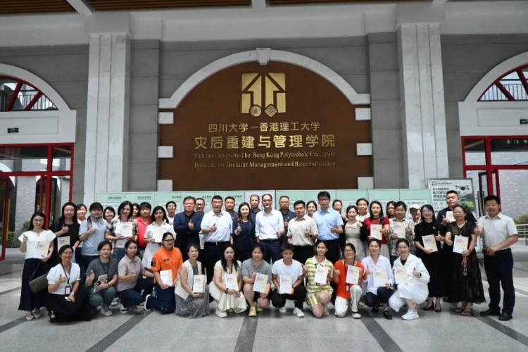 《社会力量参与救灾研究:秩序的视角》在成都首发