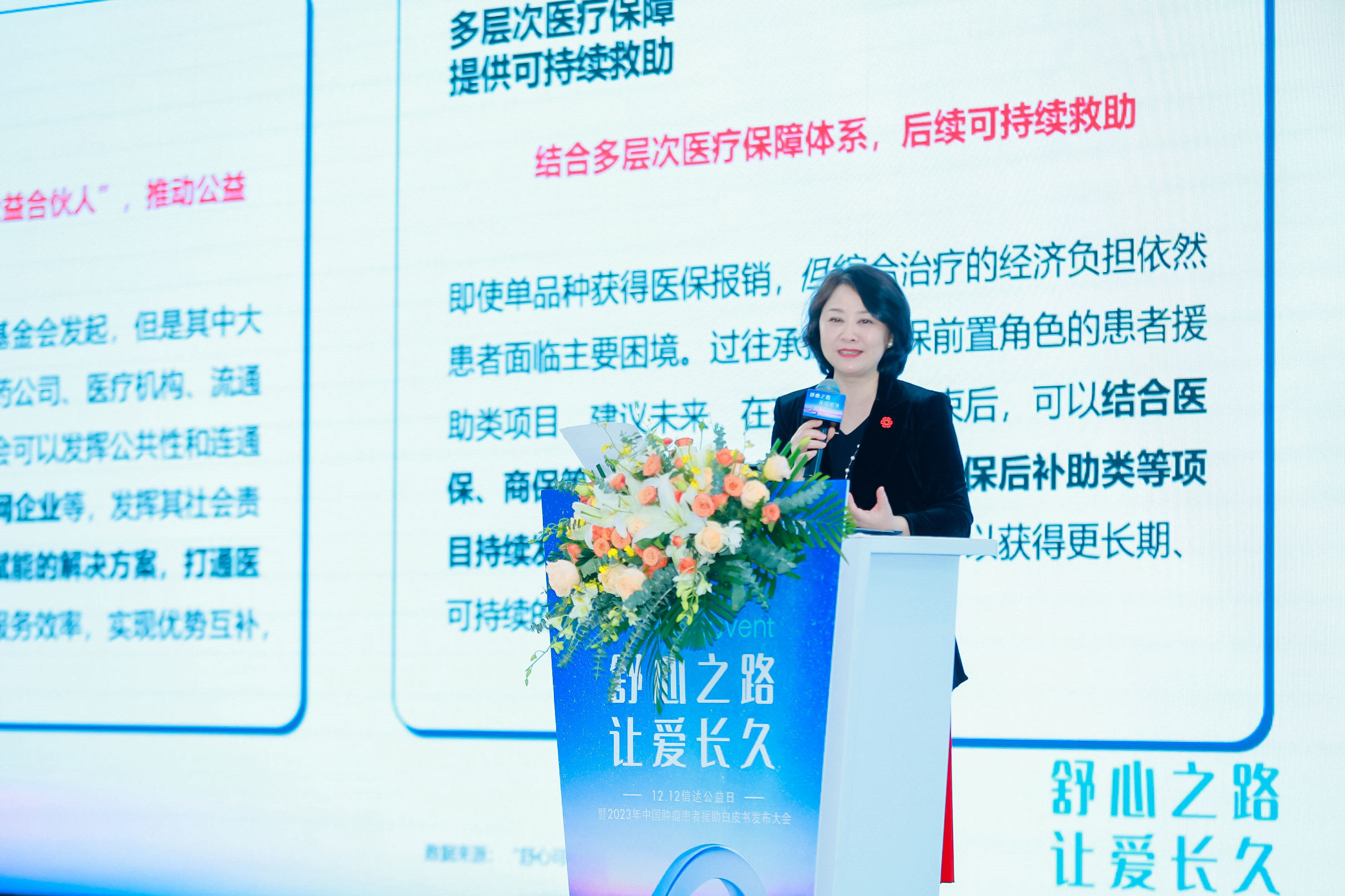 国内首部肿瘤患者援助专项白皮书发布 提升对肿瘤患者关注