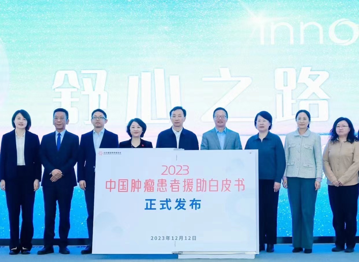白皮书发布仪式现场