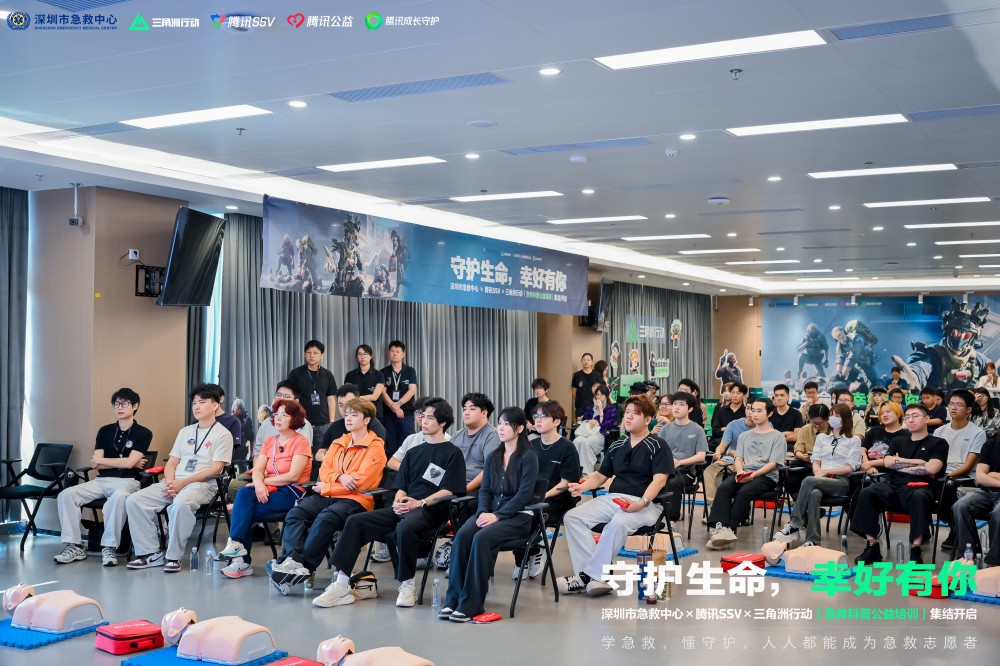 600万观众在线学习急救技能 三角洲行动首场公益培训课落地深圳 600万观众在线学习急救技能 三角洲行动首场公益培训课落地深圳