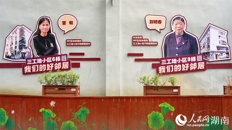 和平社区文化墙。人民网记者 吴茜薇摄