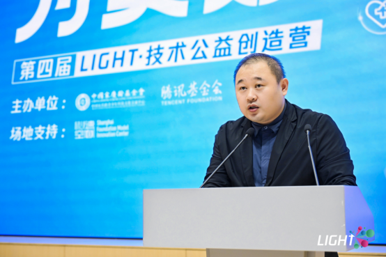 第四届Light技术公益创造营收官！技术工具箱扩容，助力公益低门槛落地