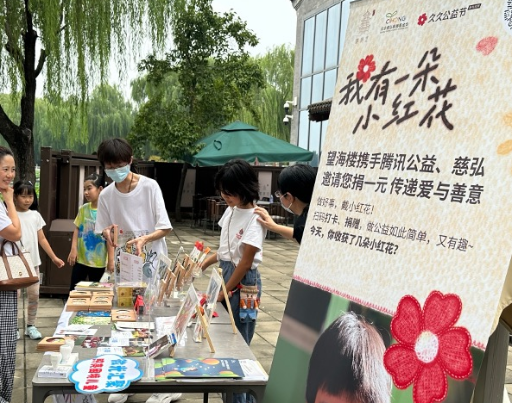 做公益不限于捐款，随时随地支持你做好事的久久公益节来了！