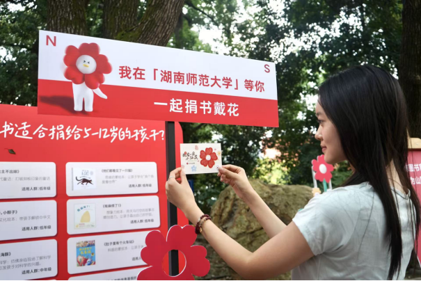 做公益不限于捐款，随时随地支持你做好事的久久公益节来了！