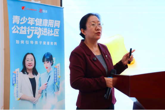 青少年健康用网公益行动走进山东 筑牢青少年网络保护家庭防线 青少年健康用网公益行动走进山东 筑牢青少年网络保护家庭防线