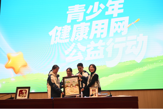 青少年健康用网公益行动走进山东 筑牢青少年网络保护家庭防线 青少年健康用网公益行动走进山东 筑牢青少年网络保护家庭防线