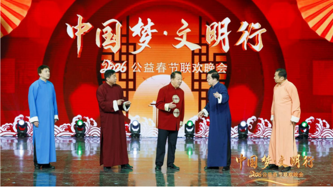 年味浸润烟火人间 山海唱响时代华章!“中国梦・文明行”2026公益春晚岛城刷屏 年味浸润烟火人间 山海唱响时代华章!“中国梦・文明行”2026公益春晚岛城刷屏