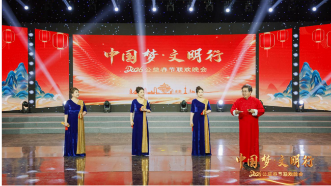 年味浸润烟火人间 山海唱响时代华章!“中国梦・文明行”2026公益春晚岛城刷屏 年味浸润烟火人间 山海唱响时代华章!“中国梦・文明行”2026公益春晚岛城刷屏