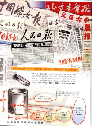 水润“她”世界:一滴水改变生活 ——“母亲水窖”25年公益实践纪实 水润“她”世界:一滴水改变生活 ——“母亲水窖”25年公益实践纪实